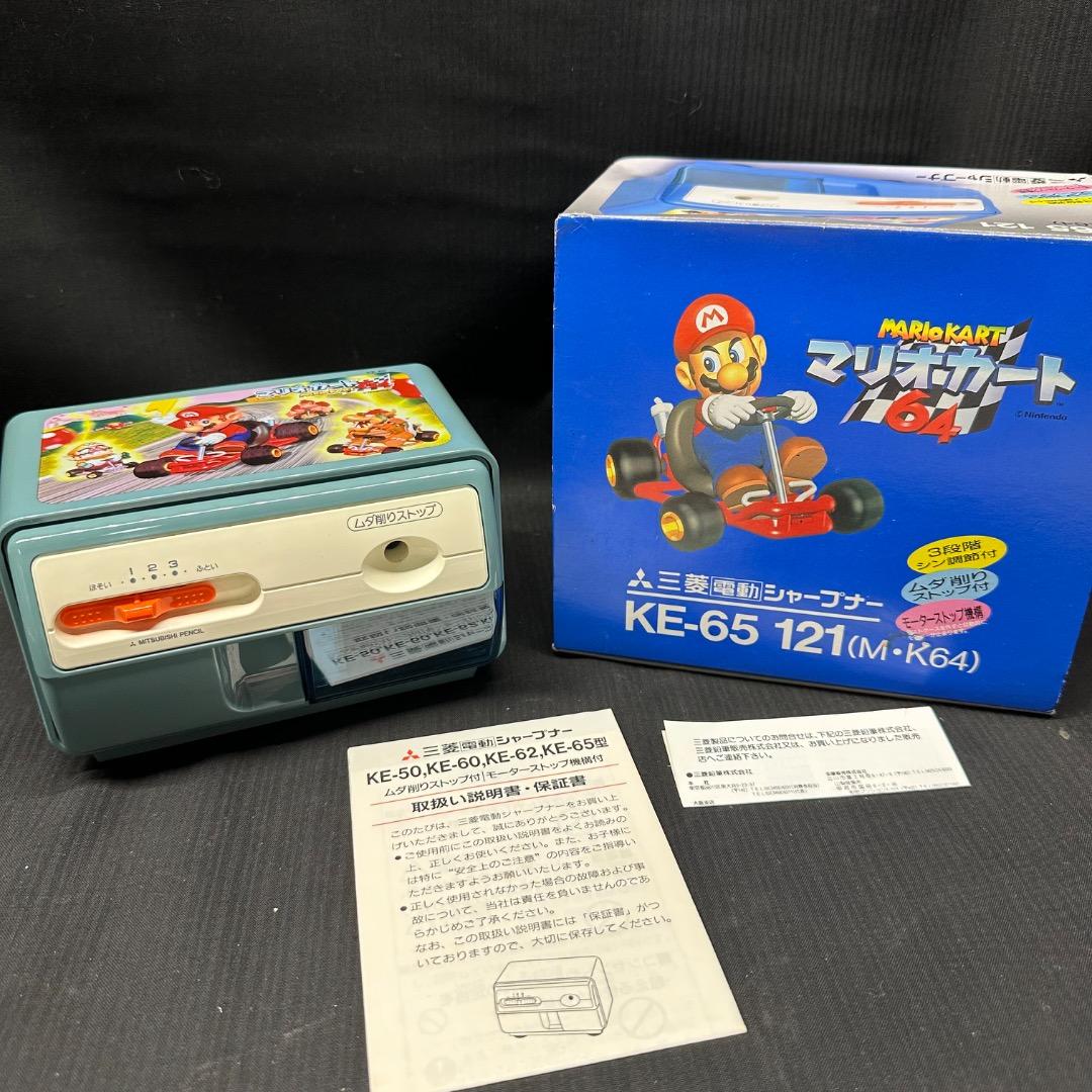 ♡Oa1002 デッドストック マリオカート64 三菱 電動鉛筆削り