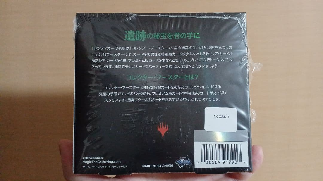 ★ MTG ゼンディガーの夜明け 日本語版 コレクターブースター 梱包完了！