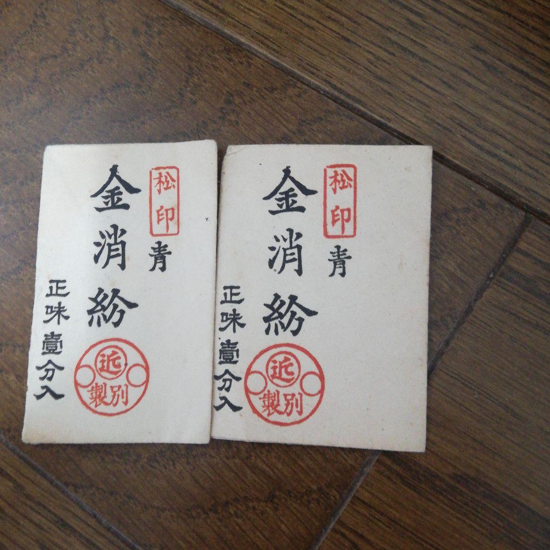 金消粉 日本画　画材