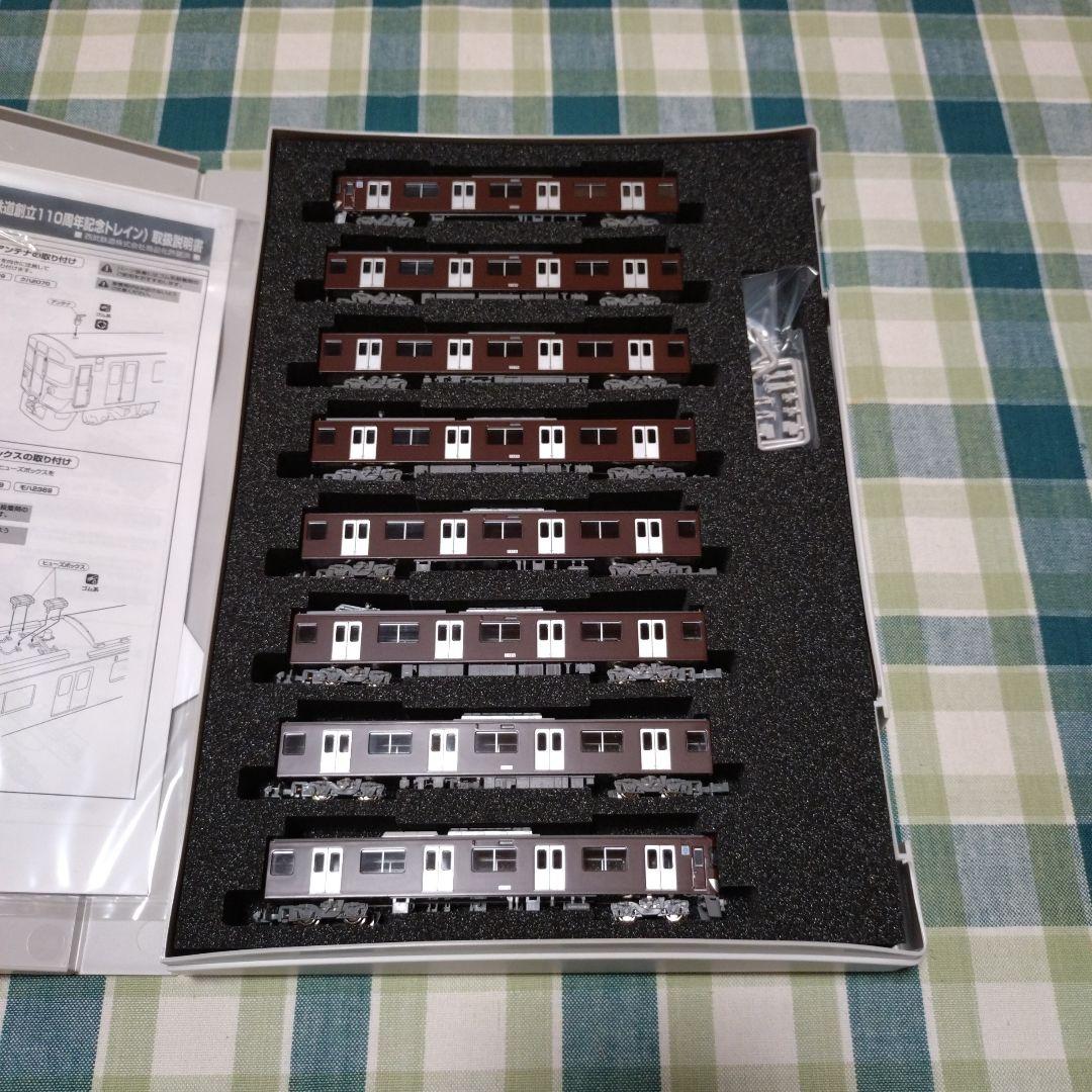 GM 50746 西武新2000系 (西武鉄道創立110周年記念トレイン)