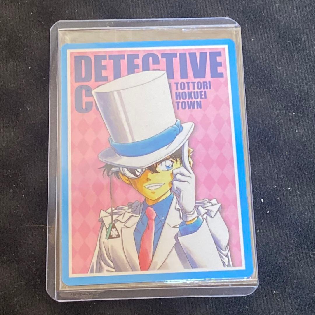 名探偵コナン　北栄町　限定　非売品　怪盗キッド　黒羽快斗　トレーディングカード