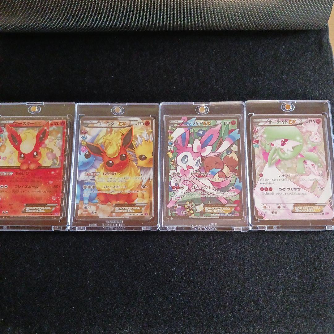 ポケキュン　4枚まとめ売り