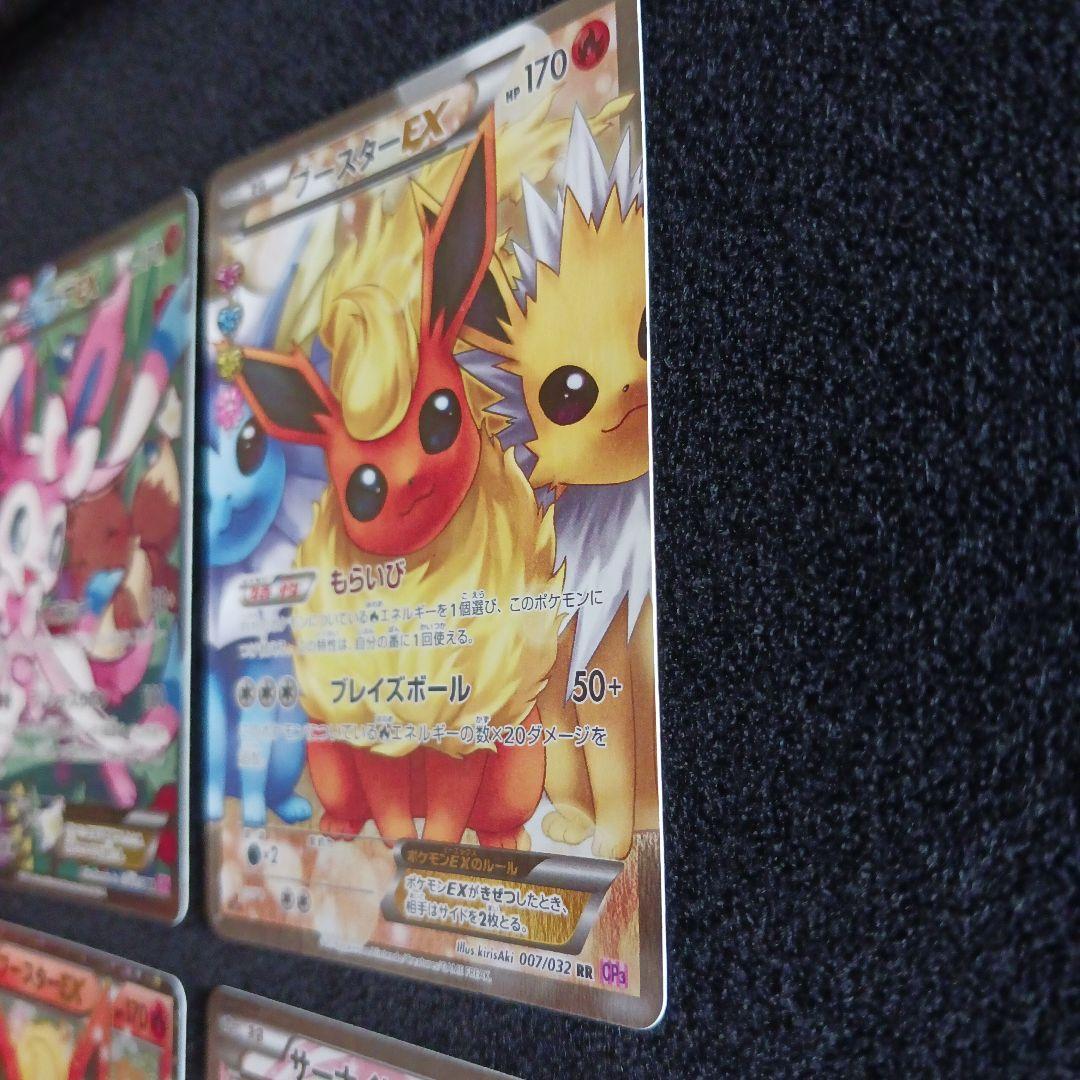 ポケキュン　4枚まとめ売り