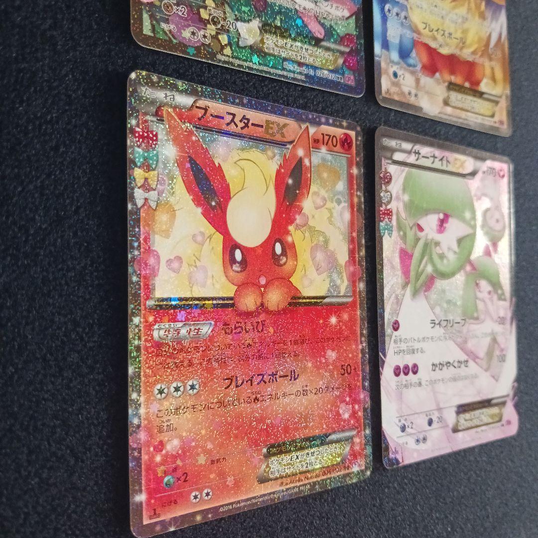 ポケキュン　4枚まとめ売り