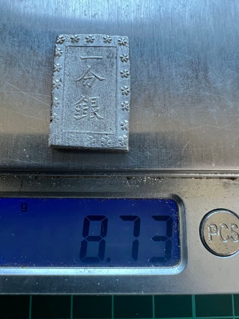 日本古金銀　安政一分銀　Z d