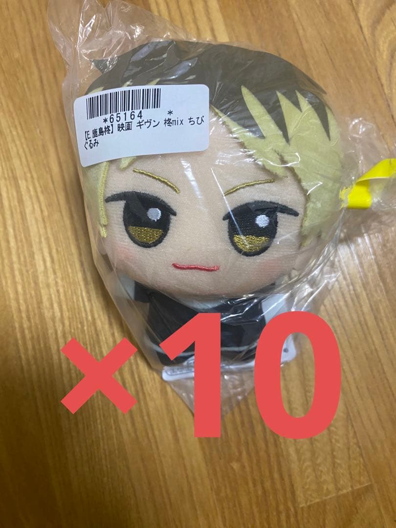 映画 ギヴン 柊mix ちびぐるみ 鹿島柊　10点