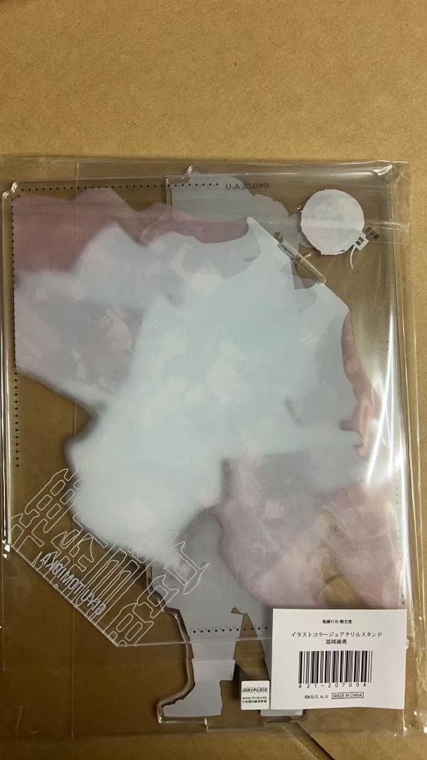 鬼滅の刃 ufotable 戦支度イラストコラージュアクリルスタンド冨岡義勇