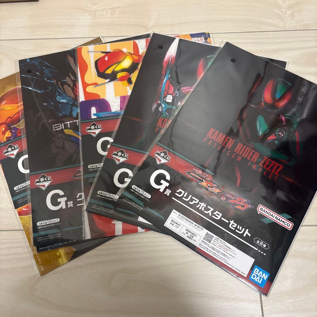 一番くじ 仮面ライダーゼッツ＆仮面ライダーガヴ