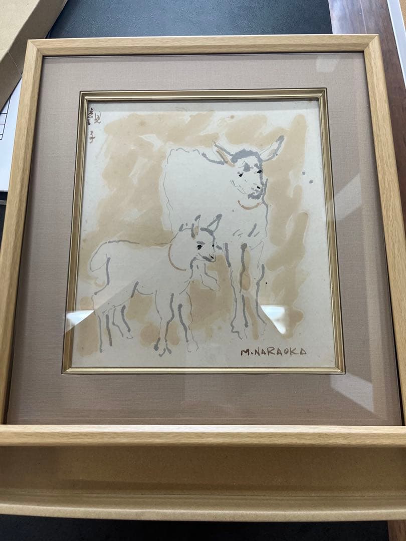 パ*ン様 奈良岡正夫　水彩画　やぎ