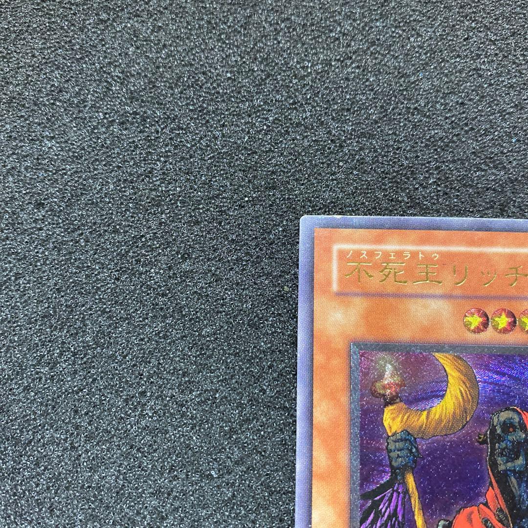 T*O様 【準美品】　遊戯王　不死王リッチー　レリーフ