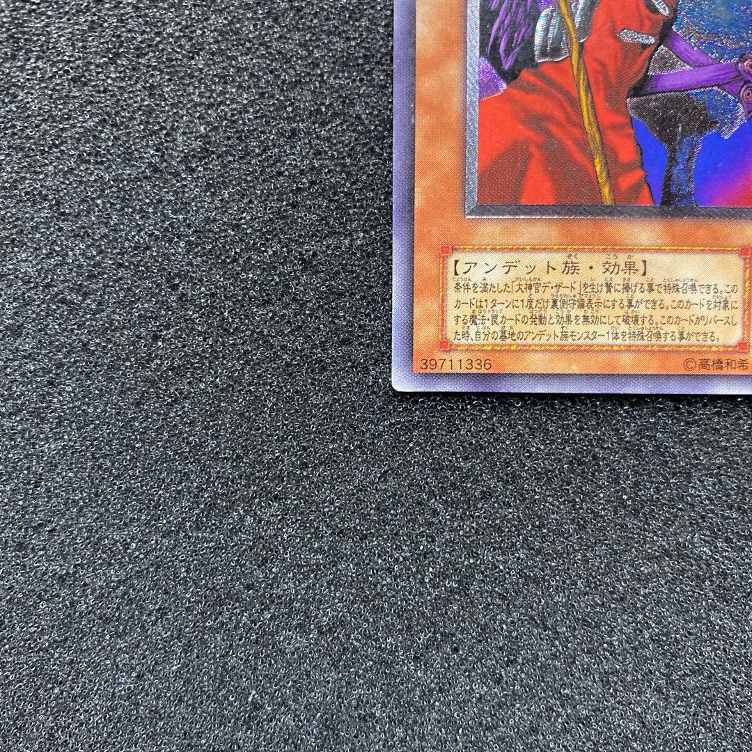 T*O様 【準美品】　遊戯王　不死王リッチー　レリーフ