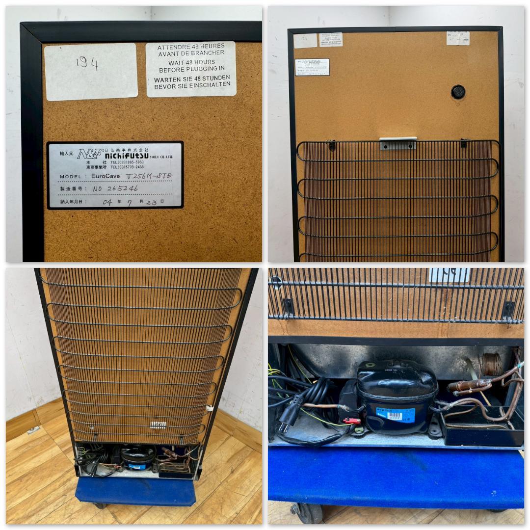 T1414☆超美品☆EuroCave　ユーロカーブ　V-256　ワインセラー