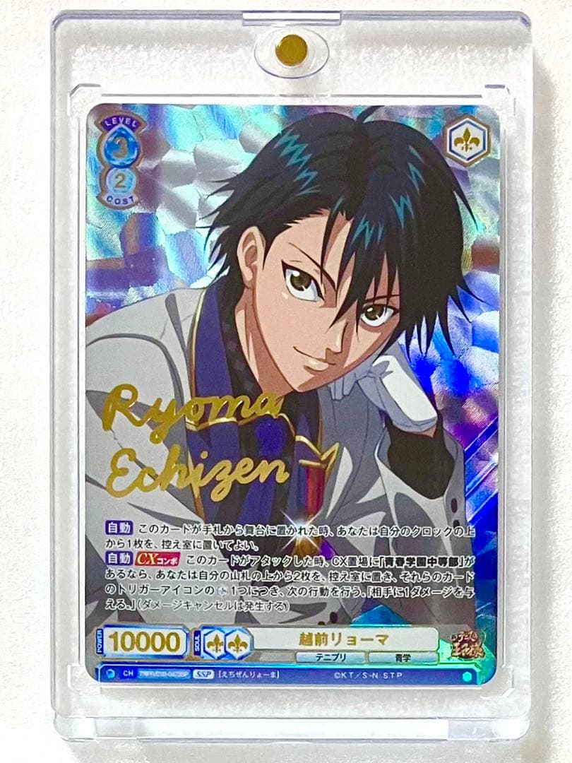 テニスの王子様 テニプリ ヴァイスシュヴァルツブラウ 越前リョーマ SSP