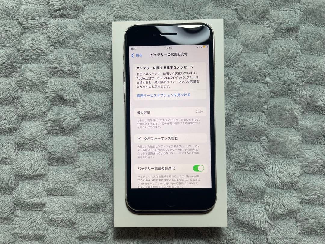 iPhone SE 第3世代 スターライト SIMフリー 超美品