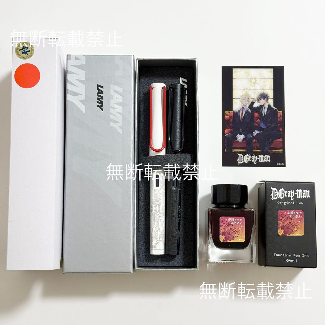 新品 D.Gray-man原画展 LAMY 万年筆 コラボインク クリアカード