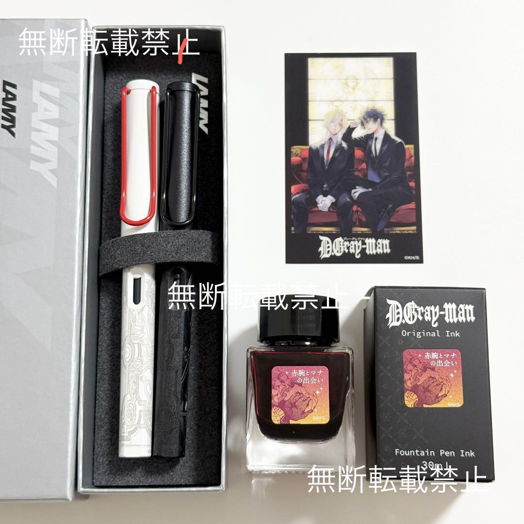 新品 D.Gray-man原画展 LAMY 万年筆 コラボインク クリアカード