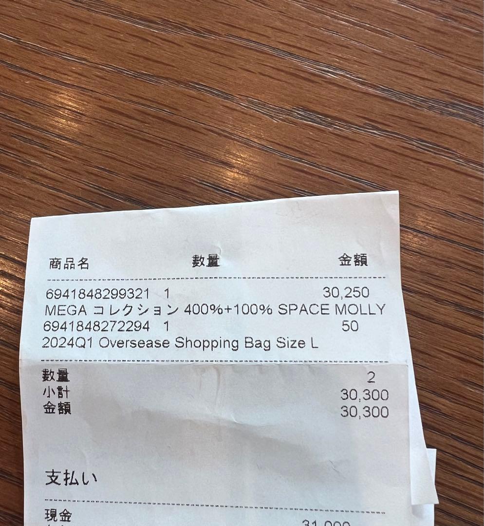 特撮 MEGA SPACE MOLLY 400%+100% Squid Game