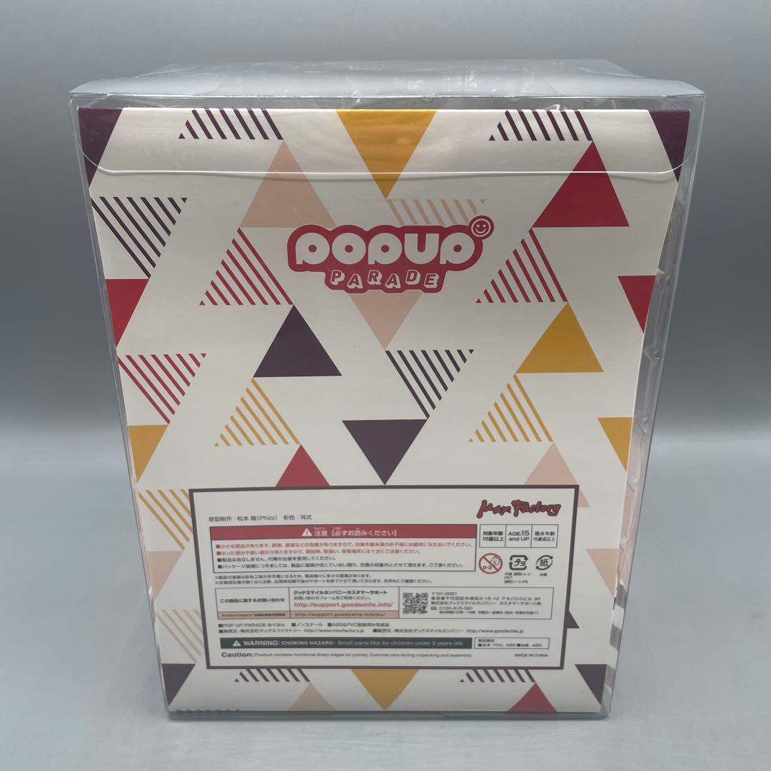 未開封 POP UP PARADE めぐみん このすば 紅伝説