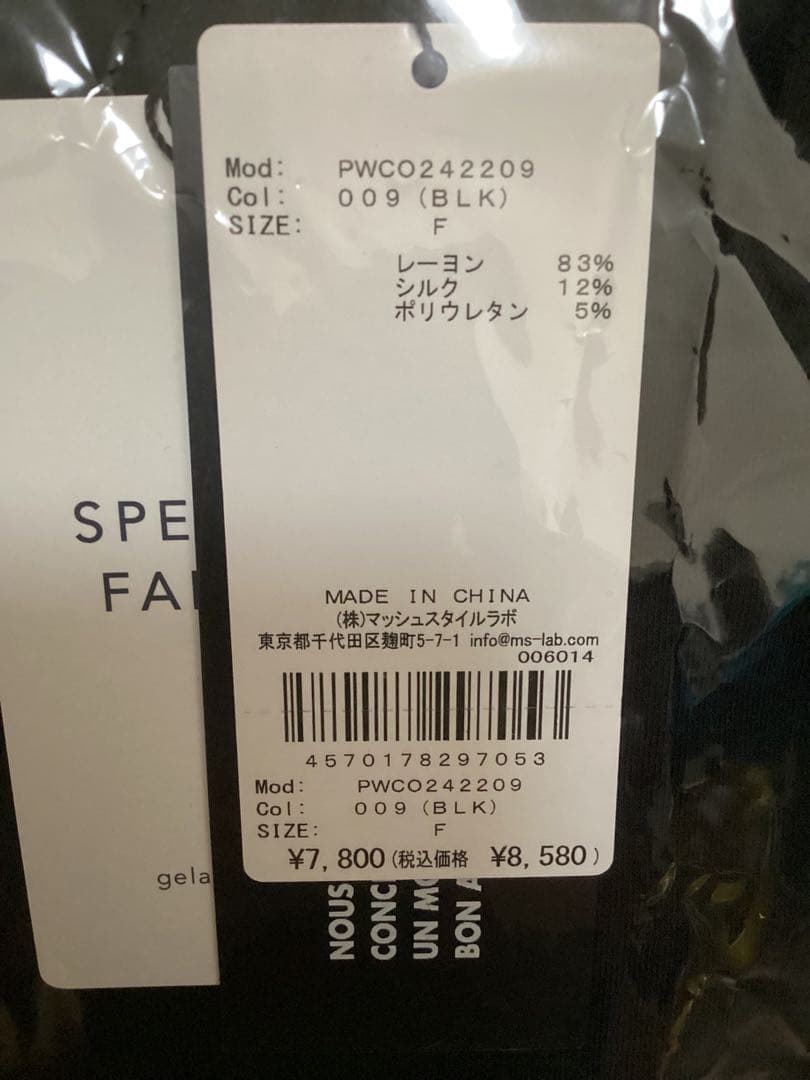 ジェラートピケ　接触冷感　ROBUCHON レーヨンロゴワンピース　ロブション