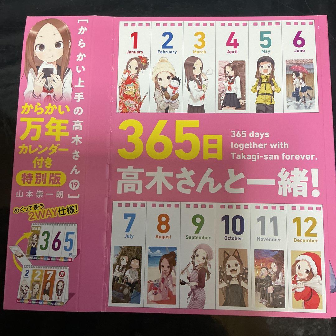 毎週　後藤喜一　機動警察パトレイバー　後藤隊長カレンダー　からかい万年カレンダー
