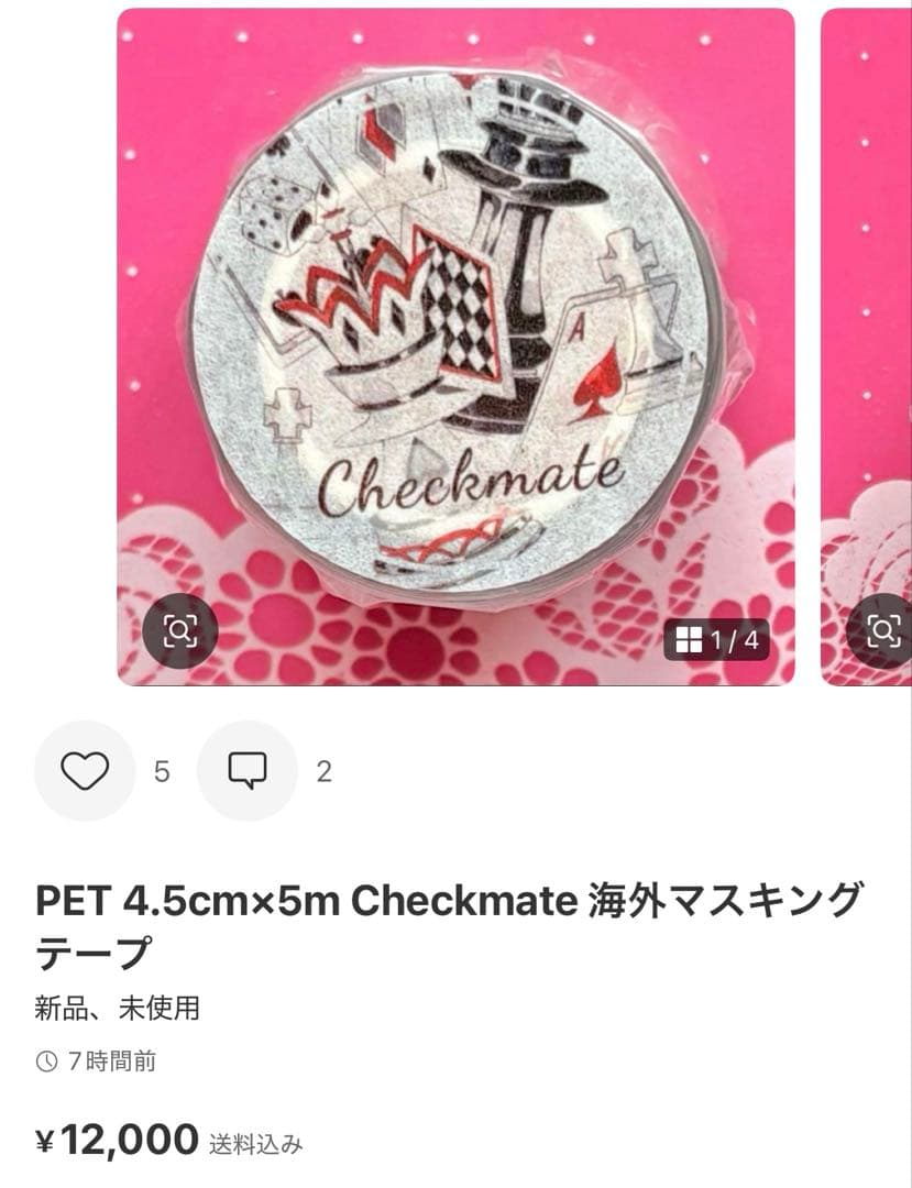 テープ・マスキングテープ maimero