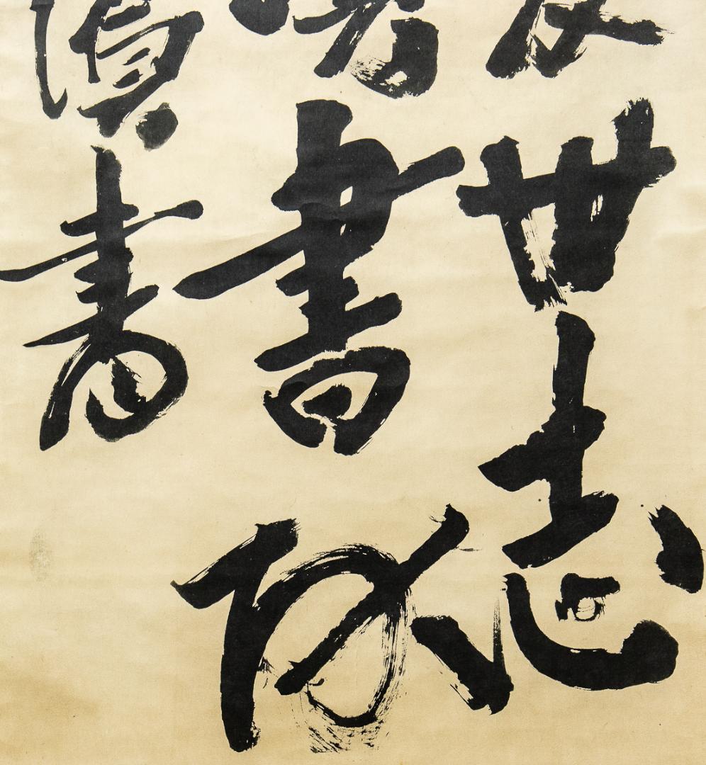 掛軸-1284　梅田雲浜　2行書　印刷工芸作品　幕末の志士