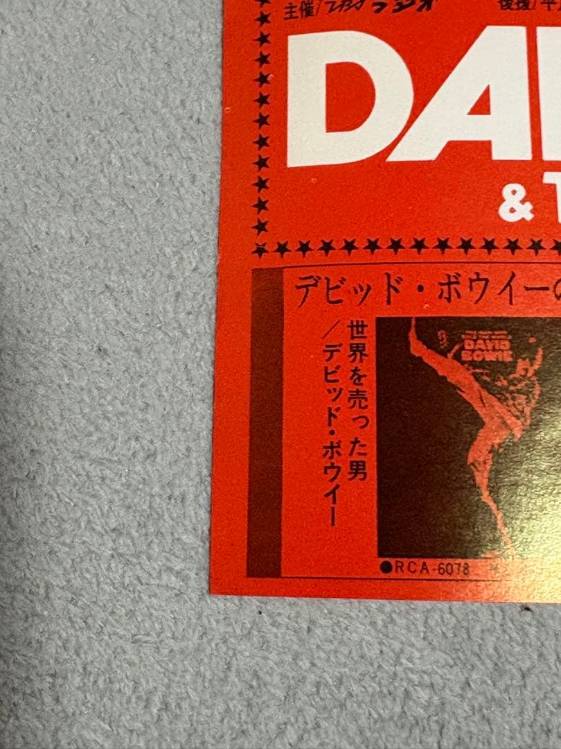 52年前　David Bowie 初来日告知フライヤー