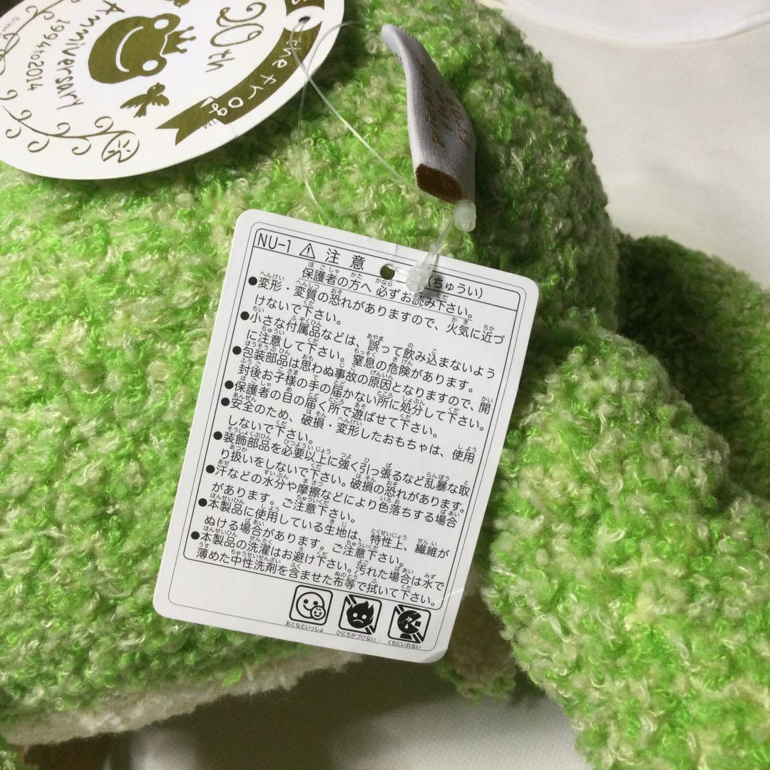 かえるのピクルス 20th スパイスミックス　Lサイズ　ぬいぐるみ　レア
