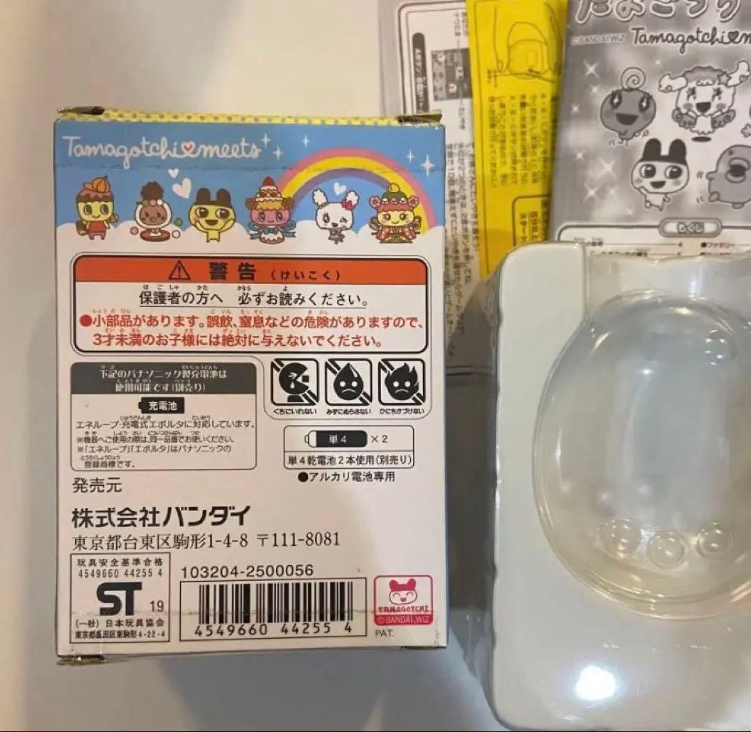 たまごっち スイーツみーつ イエロー 箱つき