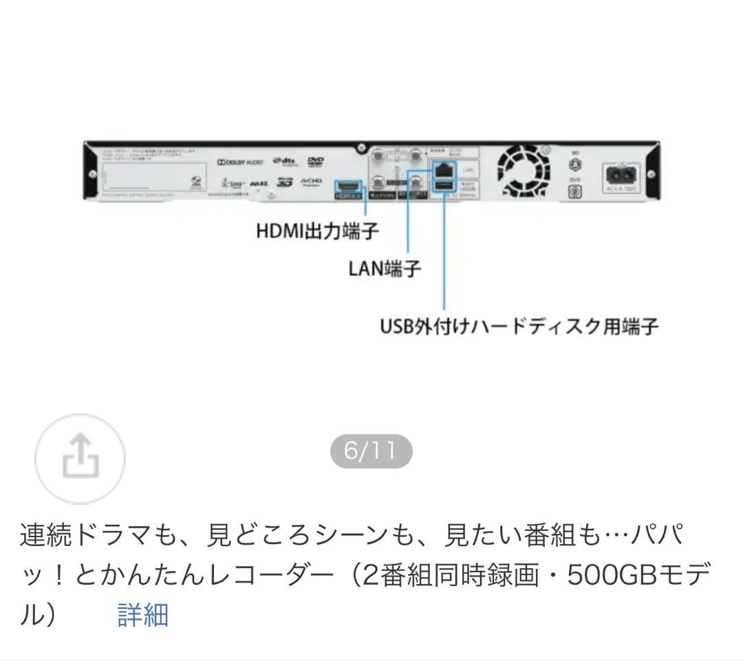 【シャープ】2B-C05CW1 ブルーレイディスクレコーダー