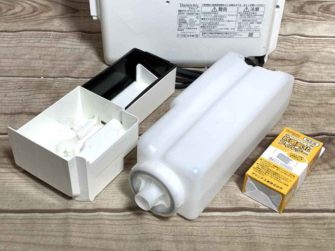 ダイニチ　新品フィルター付　加湿セラミックファンヒーター　EFH- 2021年製