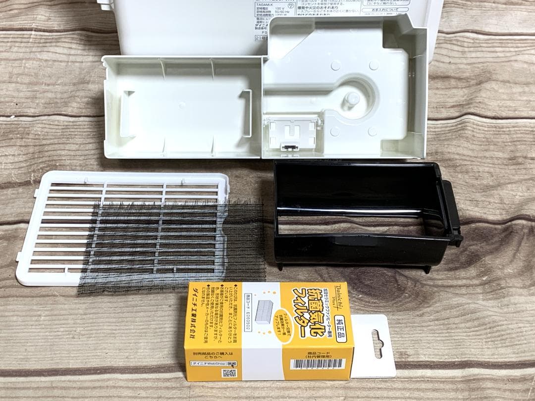 ダイニチ　新品フィルター付　加湿セラミックファンヒーター　EFH- 2021年製