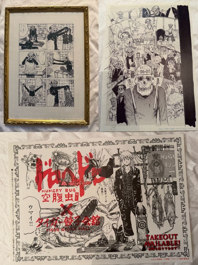 ドロヘドロ　複製原画