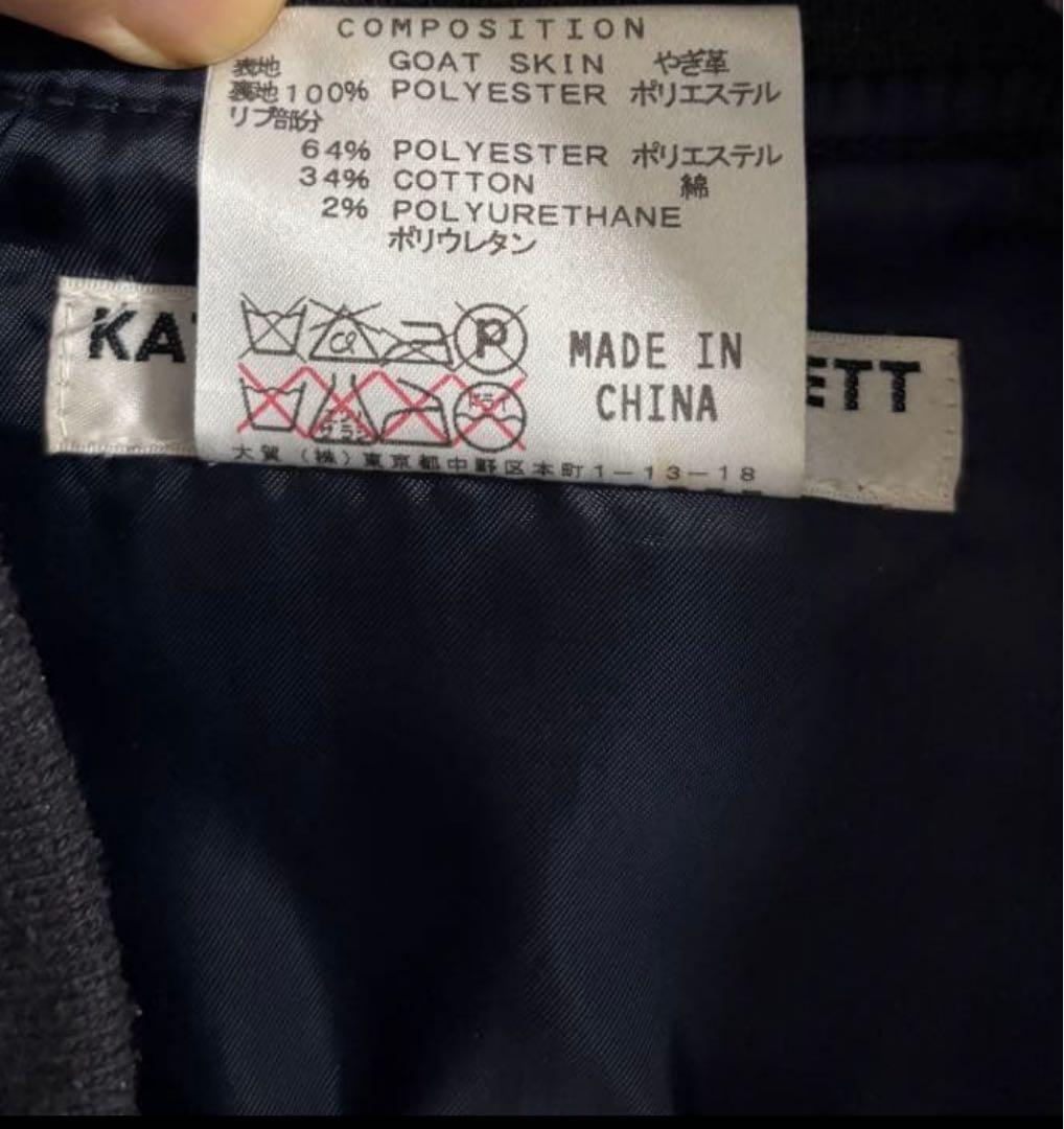 KATHARINE HAMNETT ブルゾン ゴートスキン スエード×レザー