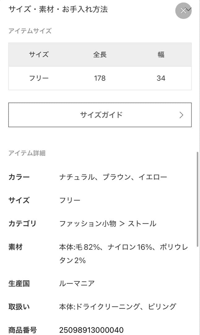 小物 SLOBE IENAsurprise MOHAIR SCARF