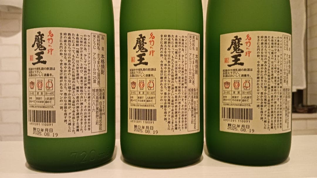 junchi29　魔王 焼酎 720ml 6本セット