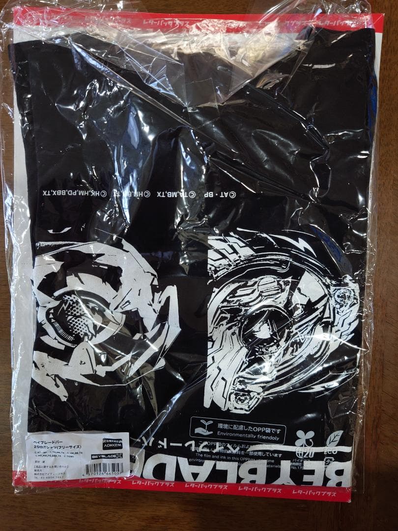 Beyblade Tシャツ フリーサイズ
