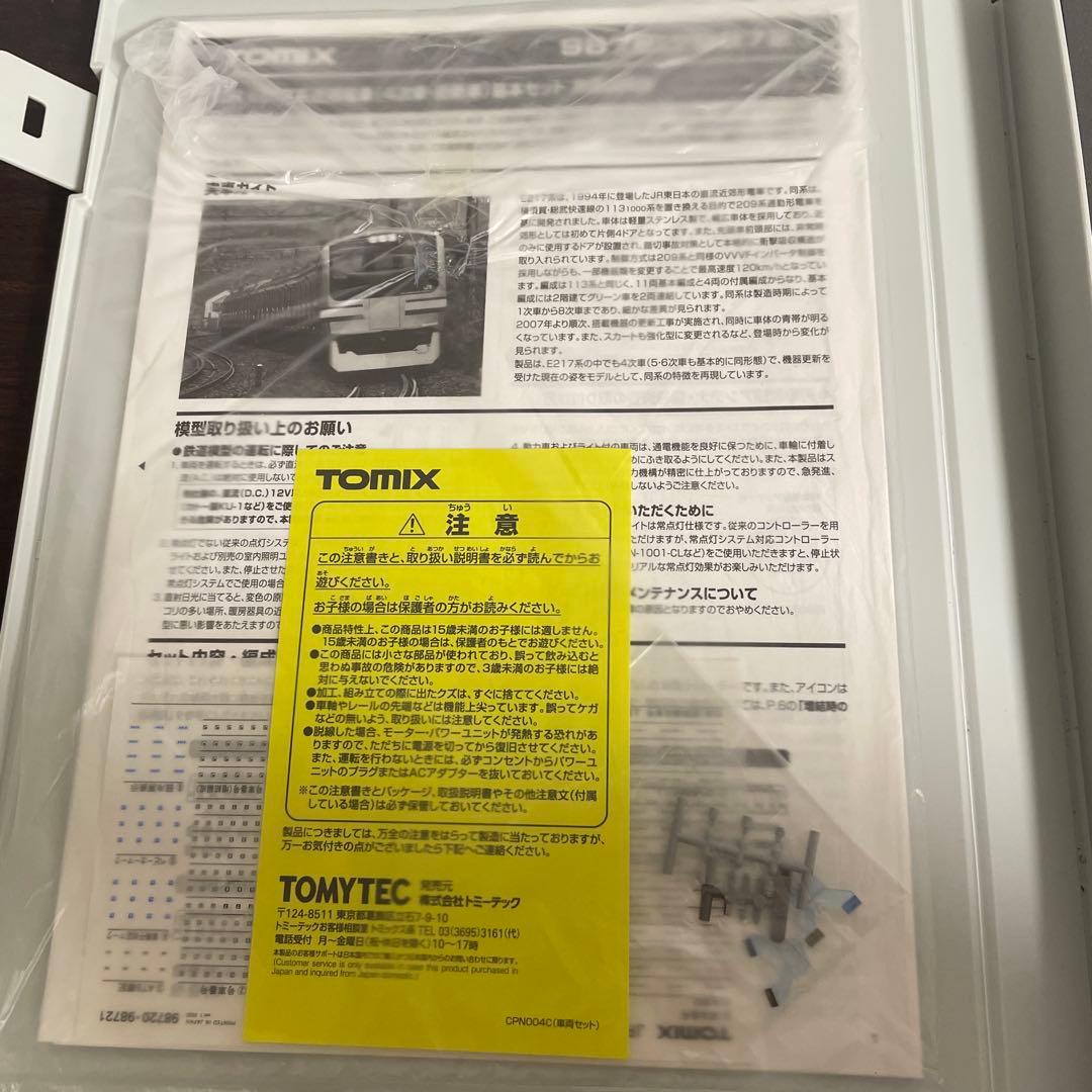 TOMIX 98720 98721 JR E217系 15両編成 全車tn化済み