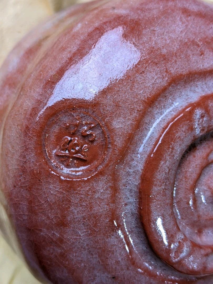 ♦抹茶碗 佐々木昭楽造 共箱 共布 茶道具 アンティーク 骨董品 コレクション