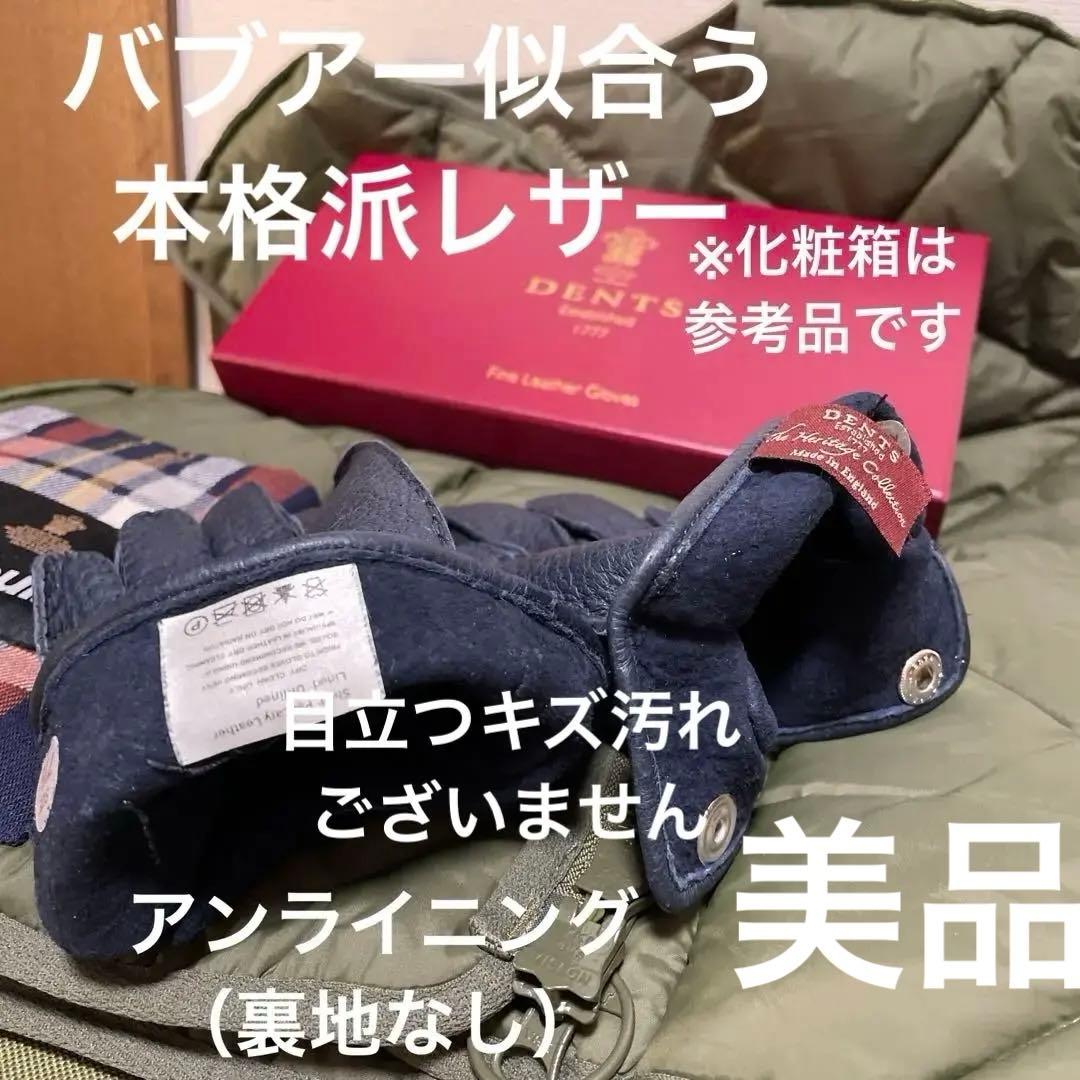 【最終価格】着用少なめ/DENTS 製ペッカリー厳選素材アンライニング手袋