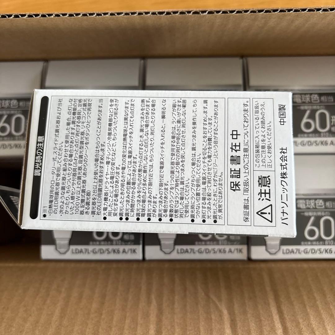 【新品】PanasonicLED電球LDA7L-G/D/S/K6 A/1K10個