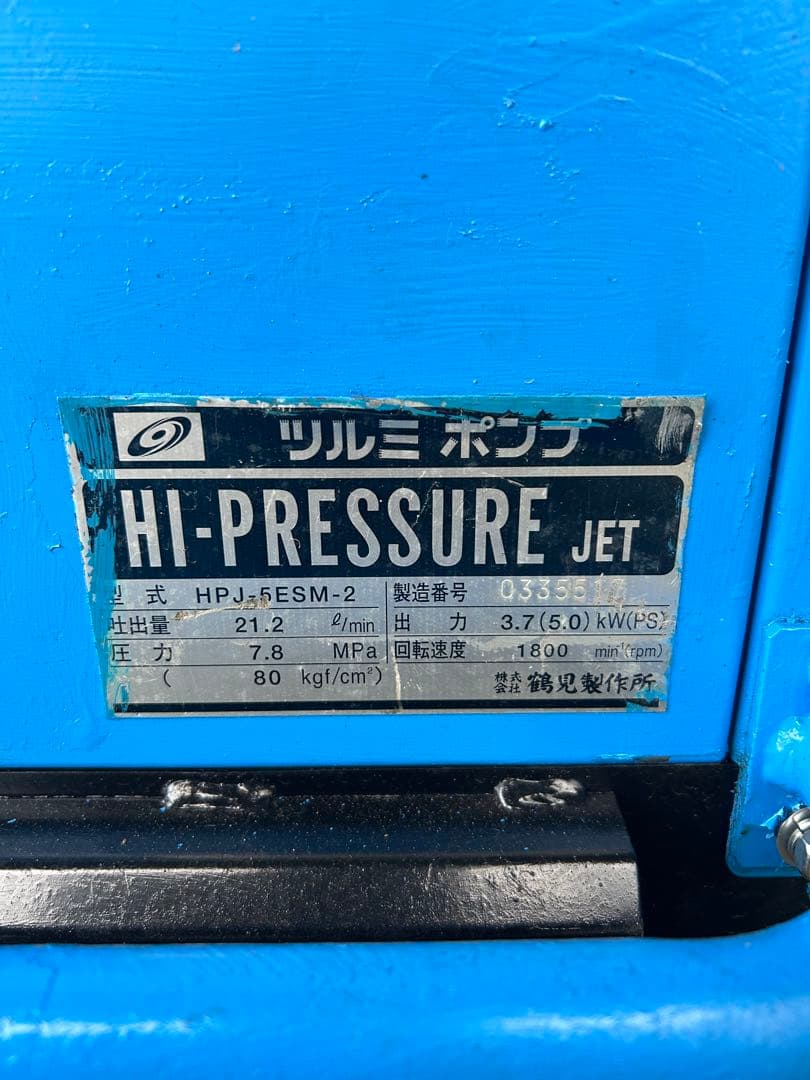 K4 綺麗HPJ-5ESM高圧洗浄機防音ガン・高圧ホース・給排水ホースセット