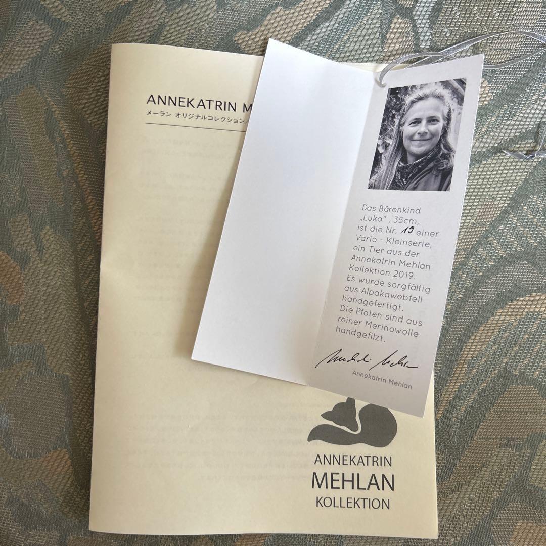 アーティストベア　アンネカトリンメーラン 海外作家　テディベア作家
