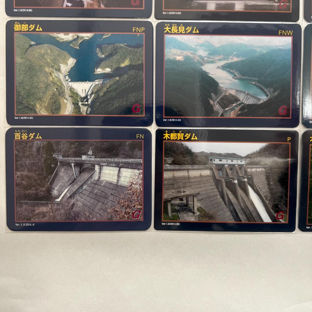 ②【バラ売りOK】ダムカード　セット（ver.1.0 配布終了あり）
