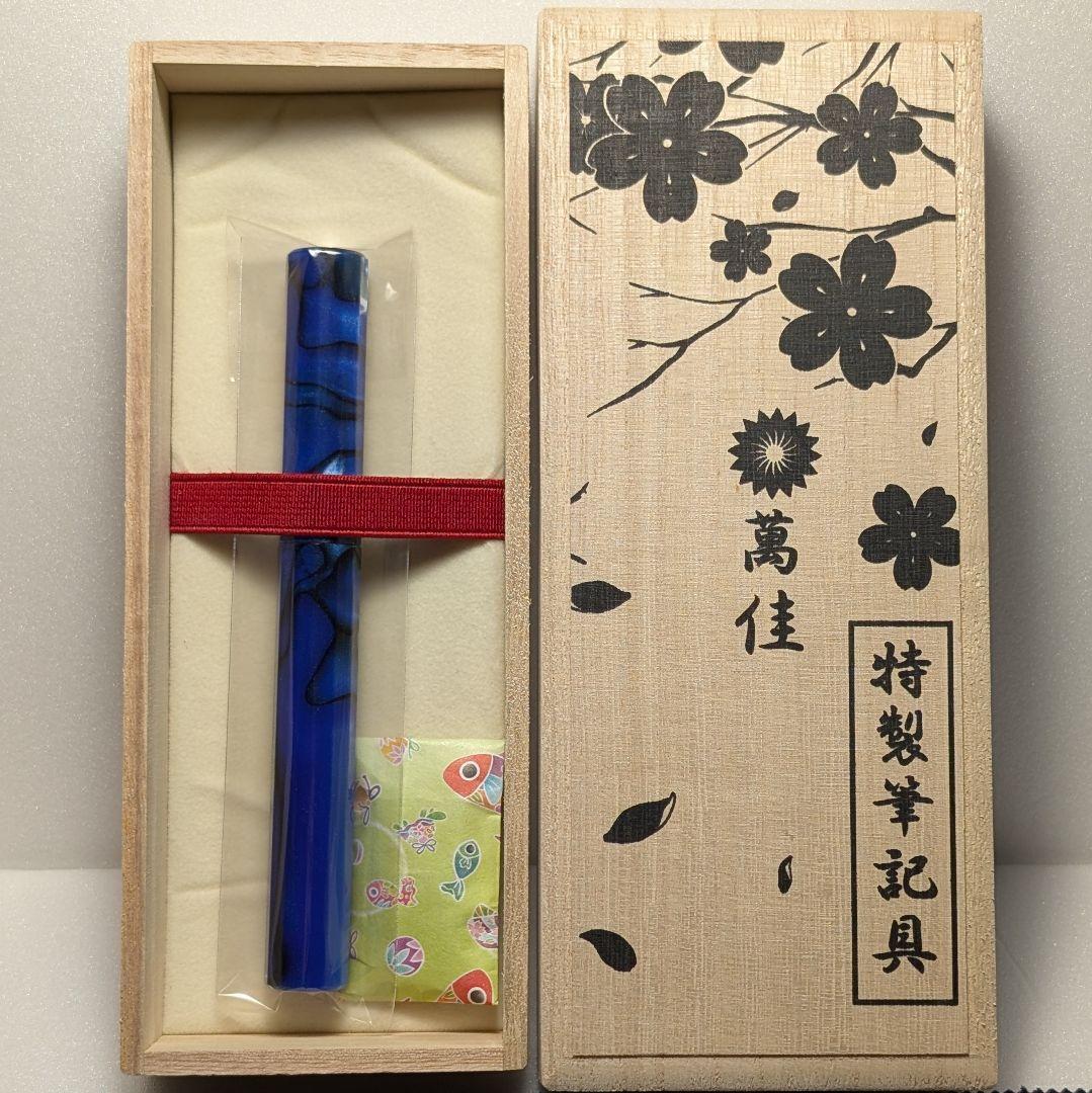 WANCHER カレイド 万年筆 青淵 ステンレスソフト F