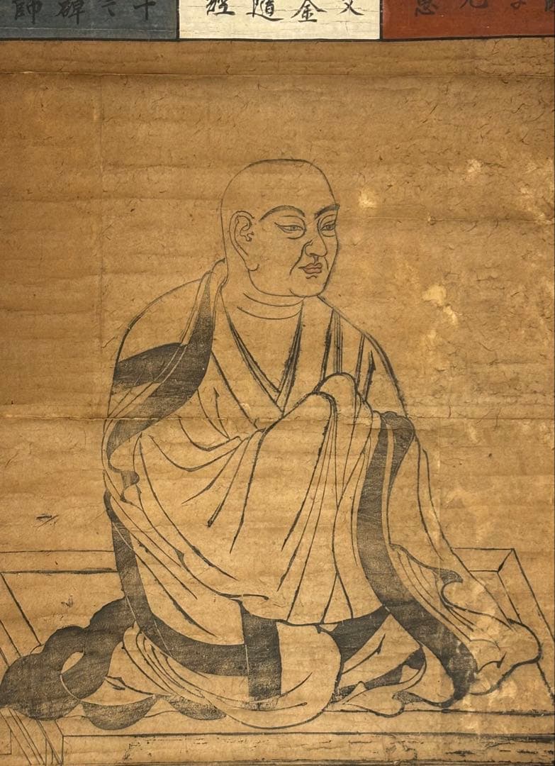 「真言八祖 一行阿闍梨 大型木版画」1枚|中国唐代 真言宗 一行禅師 大日経疏