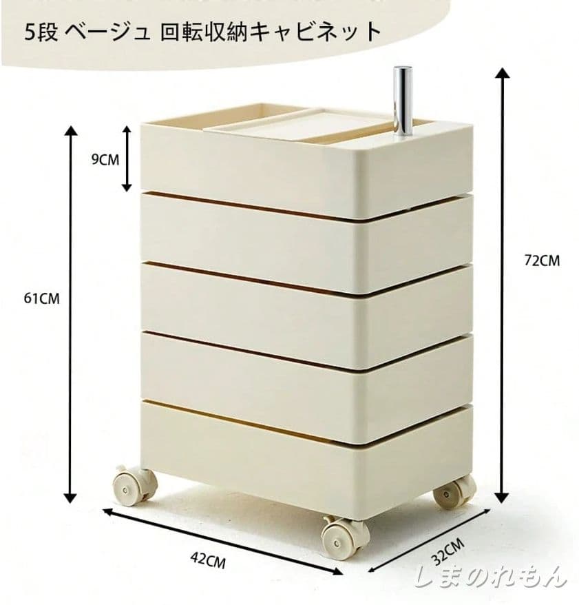 5 層回転収納カート ロック付きキャスター 取り外し可能トレイ付き