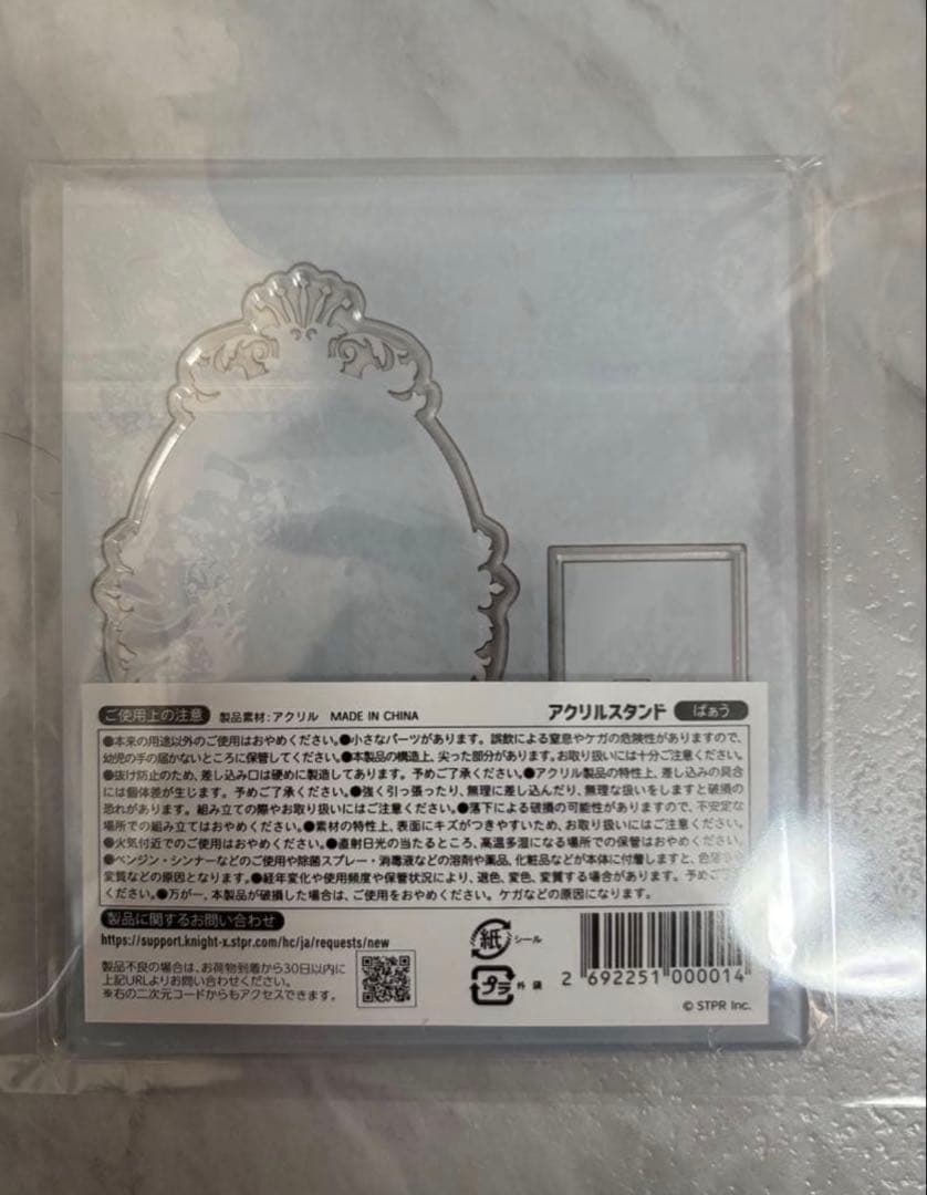 騎士x JAckpot A賞 ばぁうさん