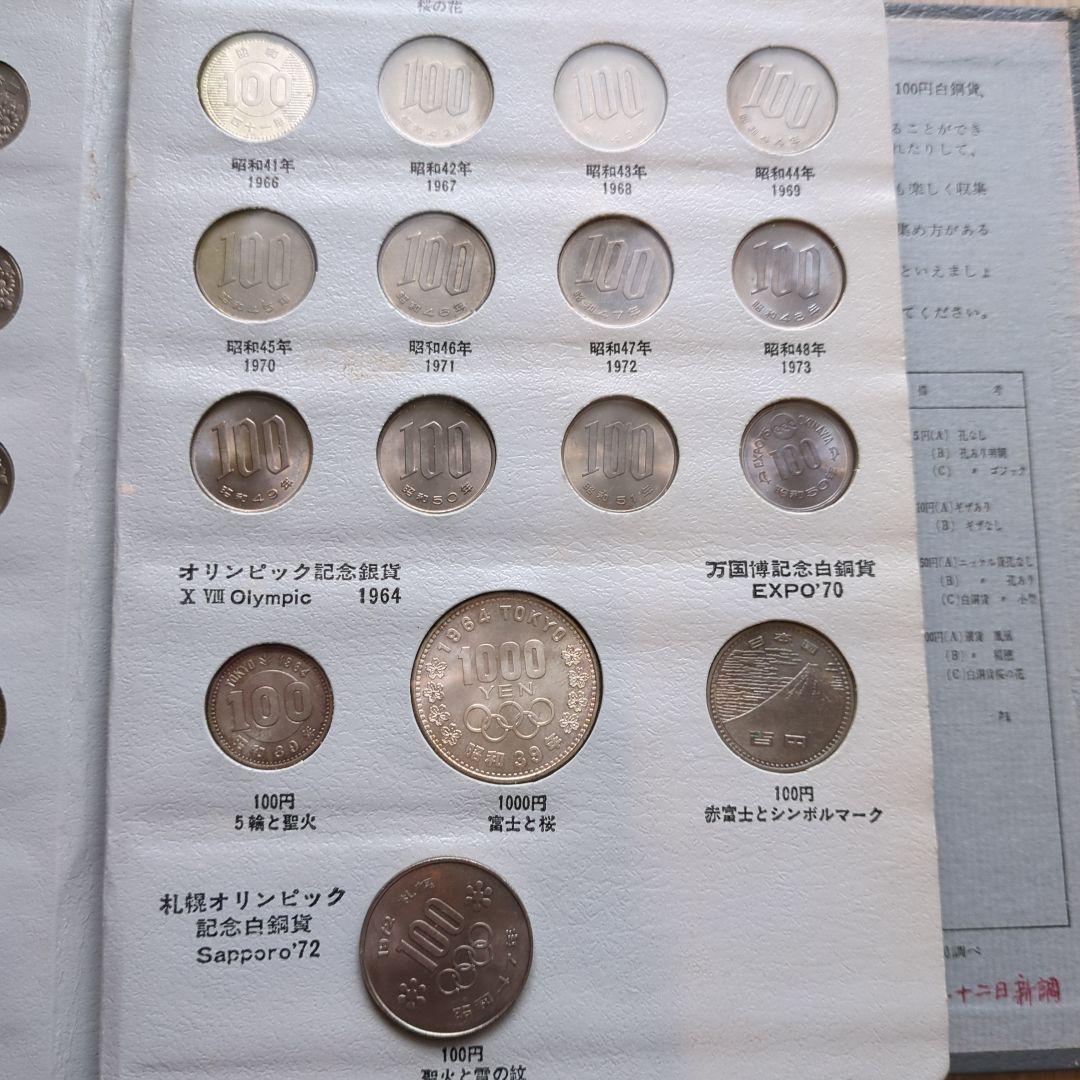 現行年号別アルバム　No.201