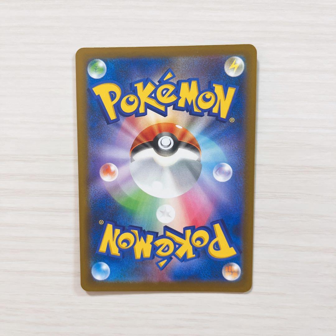 【美品】メガカイリュー ex sar